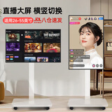 置隆 移动电视落地支架横竖屏旋转切换90度液晶显示器通用电视推车视频会议直播投屏电视支架免打孔 白/26-55英寸/横屏或竖屏安装
