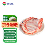 额尔敦（EERDUN）【烧烤季】内蒙古锡林郭勒 羔羊排肉1.2kg 羊肉生鲜 手把肉 踏青
