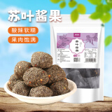 鲜窝窝 苏叶酱果250g紫苏酸枣糕饼江西特产酸枣粒五眼果蜜饯休闲零食