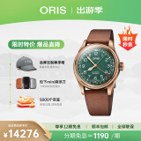 豪利时ORIS 瑞士手表航空大表冠指针式日历腕表青铜表 80周年特别版 75477413167LS