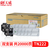 天威 TN222粉盒 双支装 适用柯尼卡美能达Konica Minolta bizhub 266碳粉 柯美306复印机墨粉 粉筒粉仓