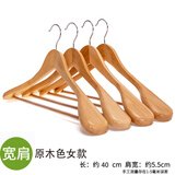 周夫人加厚无痕实木衣架木质宽肩西服衣撑西装防滑大衣家用酒店外套衣挂 女款原木色圆钩 5支装