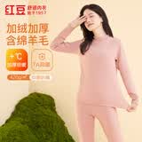 红豆内衣女加绒加厚7A抑菌含羊毛半高领保暖内衣套装