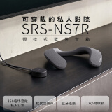 索尼（SONY） SRS-NS7R 颈挂式蓝牙音箱 可穿戴式 支持电视连接 3D环绕声 球赛伴侣 游戏听歌 IPX4防水 碳灰色