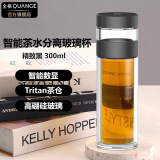 全格（Quange）玻璃杯茶水分离双层隔热家用商务车载泡茶杯男女士教师节礼物 【带温显茶水分离杯黑色】 300ml