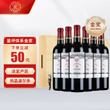 拉菲（LAFITE）传奇精选尚品波尔多干红葡萄酒 750ml*6瓶 整箱木箱装 法国红酒