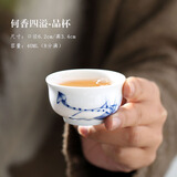 末都手绘功夫茶具茶杯陶瓷 景德镇青花瓷器单只品茗杯茶盏普洱小单杯 荷香四溢【40ML】