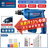 博世（BOSCH）电钻电动螺丝刀手电钻刀家用工具多功能电转博士手枪钻GBM400 新款GBM400【金属夹头】麻花钻