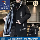 啄木鸟（TUCANO）中长款棉衣男士冬季棉服新款加绒加厚棉袄保暖派克衣服男装外套潮 黑色 2XL