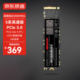 京东京造 1TB SSD固态硬盘 M.2接口（NVMe协议）PCIe3.0四通道 5系列（JZ-SSD1T-5）