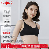 古今（GUJIN）商场同款】 内衣女纯棉内杯轻薄透气胸罩无钢圈大胸显小文胸送礼 黑色 80B