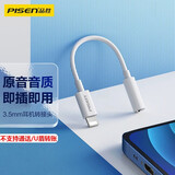 品胜（PISEN） 苹果耳机转接头13音频转换器iPhone11/12/13/14pro充电听歌x接口lightning转3.5圆孔转换线 苹果接口转3.5mm耳机转接头支持听歌线控