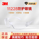 3M 护目镜骑行防风防尘防护眼镜劳保工业切割防打磨飞溅冲击11228 1副装