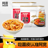 阿宽红油面皮四包装 非油炸方便面 干拌面红油麻辣味 460g*2提泡面