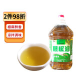川宝的厨房藤椒油5L 四川花椒油麻油凉拌菜商用 餐饮批发火锅香油碟烧烤调料 四川藤椒油5L（商用）