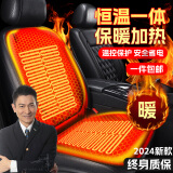 嘉柏兰冬季汽车加热坐垫车载快速加热垫前排车垫子保暖座垫汽车用品通用
