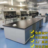 艺型坊全钢实验室试验台钢木PP边台试验台化验室中央工作台实验室操作台 实验室非标