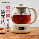 小熊（Bear）煮茶器蒸汽喷淋式养生壶加厚玻璃煮茶器黑茶办公室蒸茶器迷你电热烧水壶保温小型泡茶炉1L送礼礼物 【304滤网-微电脑控制】 1L