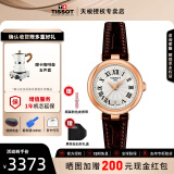 天梭（TISSOT）【官方授权店】嘉丽小美人系列刘亦菲同款女士腕表瑞士手表送女友 石英皮带款T126.010.36.013.00