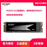 昂达onda昂达昂达M2N 1TBM.2固态硬盘 NVME协议固态 昂达M2N 512G/M.2