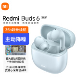 小米蓝牙耳机Redmi Buds 6 青春版无线主动降噪耳机 红米入耳式耳机 适用苹果vivo华为OPPO手机 雨雾蓝