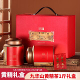 茗谷九珍九华山九蒸九晒黄精茶九制独立小包装可搭黄精丝茶年非泰山即食15 黄精茶礼盒500克（250克/25小包*2罐）