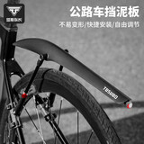 塔斯队长（TOSUOD）自行车挡泥板山地车公路车骑行专用装备可调节式泥除单车配件
