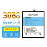 简耐 适用魅族魅蓝手机电池更换内置电板 【魅族pro6/6s/BT53S】