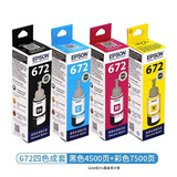 爱普生 EPSONT672墨水L130 L301 L380 L383 L360 L310 L351打印机 原装T672墨水四色一套/盒子装