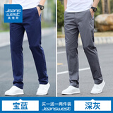 真维斯（Jeanswest）王一博代言休闲裤男春夏季新款宽松直筒商务舒适棉弹百搭裤子男 宝蓝+深灰 36 码(2尺8)
