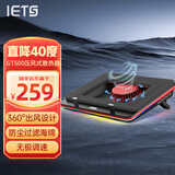 IETS笔记本散热器底座垫防尘支架冷过水冷游戏本风冷14/17英寸15.6电竞笔记本电脑压风式散热器 畅享版【4600转*无极调速】