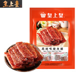 皇上皇开袋即食独立零食猪肉脯果汁黑椒原味麻辣休闲解馋肉干熟食特产 麻辣味猪肉脯80g