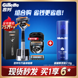 吉列剃须刀手动 锋隐5致顺引力盒 1刀架2刀头+蓝罐210g 5层刀片刮胡刀手动