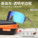 暴熊骑行眼镜女防雾防沙感光变色户外防风镜墨运动骑行护目爆官方正品 【防雾感光变色】 高级灰-半框款