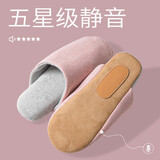 沐候日式静音无声拖鞋男女厚底居家用室内木地板秋冬季软底防滑办公室 粉色（静音无声） 37-38