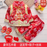 诚心城裕儿童套装春秋新款男女宝宝衣服周岁服唐装节日喜庆满月服婴儿抓周服五件套 6179金鱼春福+鞋袜发饰 90