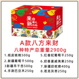 每悠新疆特产干果礼盒坚果大礼包春节日送礼品中秋福利来自新疆的礼物 A款（八种特产共2900g）2900g