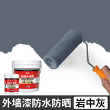 帝致外墙漆防水防晒油漆室外耐久卫生间墙面乳胶漆阳台漆彩色外墙涂料 岩中灰(耐候型) 1.5L