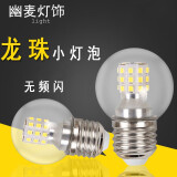 幽麦 LED魔豆灯泡G45灯泡 螺口e27小圆泡白光三色光 魔豆分子吊灯灯泡 1顆-7W三色变光 E27螺口