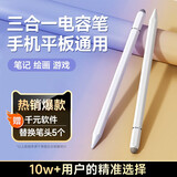 博音触屏笔电容笔ipad平板手机通用iphone触控笔适用于苹果华为小米5小新oppo磁吸vivo手写笔 三合一促销款白Pad可磁吸灵敏写绘+笔头_5
