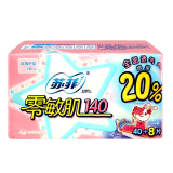 苏菲卫生巾日用夜用超熟睡姨妈巾日夜组合加长夜用套装 护垫48片