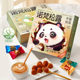 诺梵松露巧克力结婚喜糖伴手礼糖果休闲零食捣蛋糖果万圣节礼物送女友 松露巧克力500g【拍2即赠礼袋】