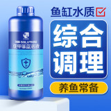 疯狂石头亚甲基蓝600ml观赏鱼专用白点净烂身烂尾水霉锦鲤水质调理非鱼药