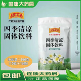 王老吉广东凉茶二十四味金银花固体饮料颗粒16袋(大规格)廿四味养生茶 广东四季凉茶 16袋*1包