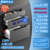 惠普好太太消毒柜嵌入式 家用高温消毒碗柜大容量厨房碗筷餐具 小型多功能碗柜 二星级 128L 星空灰 语音操控全自动消毒大容量