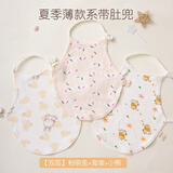 怀音 婴儿肚兜纯棉夏季薄款新生宝宝男女儿童春秋睡觉护肚子防着凉兜 【双层夏季薄款】海棠+粉兔+小熊 S码【0-3个月】 26*24cm