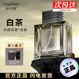 和风雨男士香水礼盒套装100ml绅士海洋靛淡香古龙水送男生节日礼物学生 【白茶】蒙卡其100ml