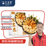 九生堂【采销推荐】关东煮2斤装共30食材5汤料火锅丸子组合方便菜速食