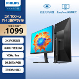 飞利浦27英寸 2K 100Hz IPS 8bit HDR 低蓝光 HDMI+DP 旋转升降 电竞游戏 办公显示器27E1N5500B