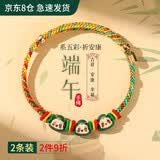 昙蓓漫端午手链儿童端午节五彩绳手工编织粽子五彩手绳成人五月节饰品 端午五彩手绳绿色三粽【2条装】 【可调节】成人儿童均可佩戴